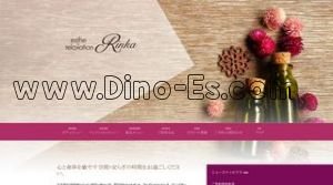 高崎の「リンカ」電話番号：027-395-0649