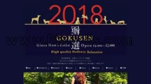 銀座駅近くのメンズエステ店舗（極選 GOKUSEN） | DINOエステ（ディノエステ）