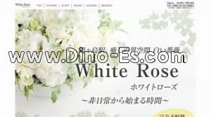 鶴ヶ島の「White Rose ホワイトローズ」電話番号：080-3155-6881