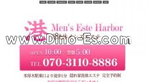 本厚木の「港 ミナト」電話番号：070-3110-8886
