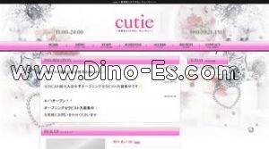 cutie キューティー メンズエステ | DINOエステ(ディノエステ) 小田急相模原駅近くのメンズエステ店舗(cutie キューティー) | DINOエステ(ディノエステ)