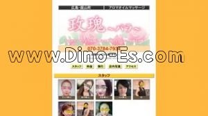 薔薇 バラ メンズエステ | DINOエステ(ディノエステ) 銀山町駅近くのメンズエステ店舗(薔薇 バラ) | DINOエステ(ディノエステ)