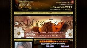 本厚木の「月の恋」電話番号：046-240-9977