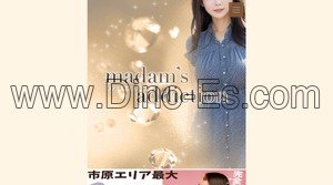 五井駅近くのメンズエステ店舗（madam’s addiction） | DINOエステ（ディノエステ）