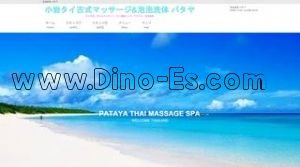 小岩駅近くのメンズエステ店舗（パタヤ） | DINOエステ（ディノエステ）