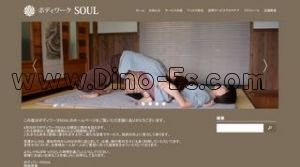 ボディワークSOUL メンズエステ | DINOエステ(ディノエステ) 後免町駅近くのメンズエステ店舗(ボディワークSOUL) | DINOエステ(ディノエステ)
