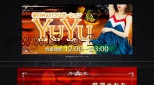 YUYU メンズエステ | DINOエステ(ディノエステ) 勝川駅近くのメンズエステ店舗(YUYU) | DINOエステ(ディノエステ)