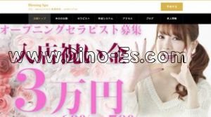 三ノ宮(ＪＲ)の「Blessing Spa」電話番号：080-6235-5678