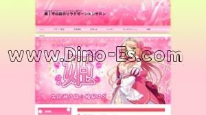 小幡の「姫」電話番号：090-9944-9888