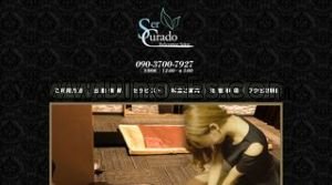三宮(神戸市営)の「ser curado シークラド」電話番号：090-3700-7927