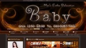 新横浜駅近くのメンズエステ店舗（Baby） | DINOエステ（ディノエステ）