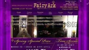 藤沢の「Fairy Ark」電話番号：080-9426-5365
