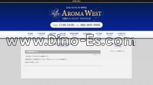 宇都宮の「AROMA WEST アロマ ウエスト」電話番号：080-3695-9090
