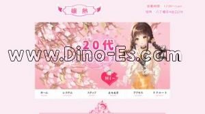八丁堀駅近くのメンズエステ店舗（嬢熱） | DINOエステ（ディノエステ）