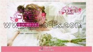 大森(東京)の「コスモス」電話番号：080-6826-1950