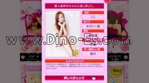 牛久駅近くのメンズエステ店舗（夢） | DINOエステ（ディノエステ）