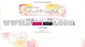 大分の「ELEGANCE」電話番号：090-1877-0039