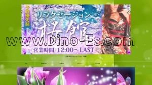 東大垣の「桜館」電話番号：080-6962-6588
