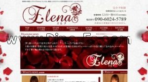 相模原駅近くのメンズエステ店舗（elena） | DINOエステ（ディノエステ）