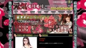 神田(東京)の「元気モリモリ」電話番号：090-9856-5693