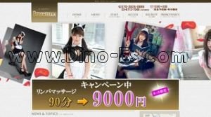 恵比寿の「Strawberry」電話番号：070-3624-0666
