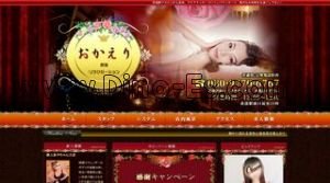 荻窪駅近くのメンズエステ店舗（おかえり） | DINOエステ（ディノエステ）