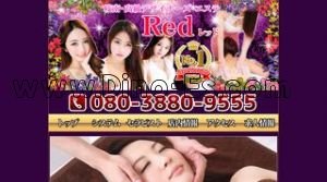 岐南の「Red」電話番号：080-3880-9555