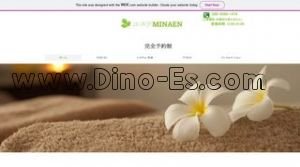 篠崎の「MINAEN」電話番号：080-3569-1474