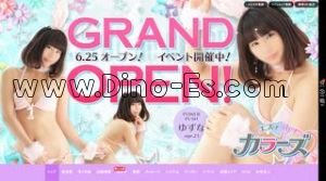 名古屋の「エステdeカラーズ」電話番号：052-269-0575