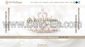 調布駅近くのメンズエステ店舗（PriMaDona プリマドーナ 調布ルーム） | DINOエステ（ディノエステ）
