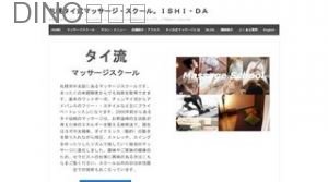札幌(ＪＲ)の「ロイヤルマッサージ清田店」電話番号：011-206-0788