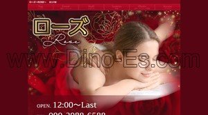 新白河の「ローズ～ROSE～」電話番号：090-2988-6588