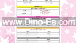 帯広の「はじめてのエステ@帯広」電話番号：090-7447-7651