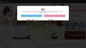 日比野(名古屋市営)の「マネキン日比野店」電話番号：052-681-7177