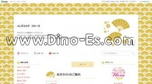 南郷7丁目の「フローラ」電話番号：090-2872-4481