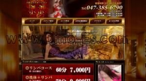 八柱の「楽楽」電話番号：047-385-6790