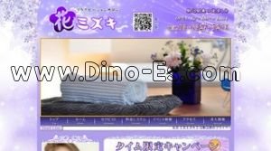 駒込の「花ミズキ」電話番号：03-6324-5264