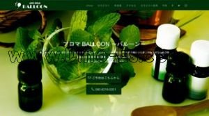 勾当台公園の「アロマBALLOON バルーン」電話番号：080-8218-0201