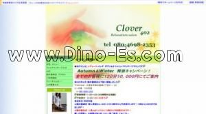 久留米の「Clover402」電話番号：080-4698-2353