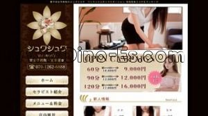 登戸の「シュワシュワ」電話番号：070-1262-6888