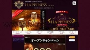 ハピネス メンズエステ | DINOエステ(ディノエステ) 中央林間駅近くのメンズエステ店舗(ハピネス) | DINOエステ(ディノエステ)