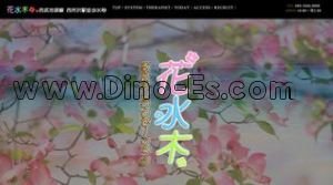 西所沢駅近くのメンズエステ店舗（花水木） | DINOエステ（ディノエステ）