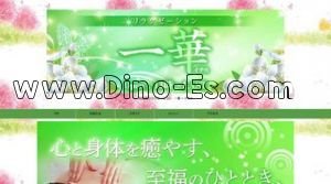 一華 メンズエステ | DINOエステ(ディノエステ) 浜松駅近くのメンズエステ店舗(一華) | DINOエステ(ディノエステ)