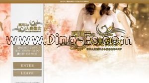 西川口の「西川口の人妻熟女」電話番号：048-423-9045