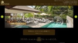 福島駅近くのメンズエステ店舗（アモーレ） | DINOエステ（ディノエステ）