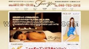 大宮駅近くのメンズエステ店舗（For You） | DINOエステ（ディノエステ）
