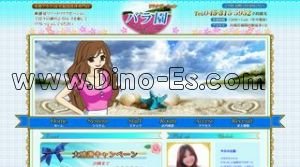 関内駅近くのメンズエステ店舗（バラ園） | DINOエステ（ディノエステ）