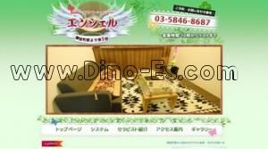 エンジェル メンズエステ | DINOエステ(ディノエステ) 御徒町駅近くのメンズエステ店舗(エンジェル) | DINOエステ(ディノエステ)