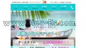 吉祥寺の「キュアキュア」電話番号：070-4417-4829