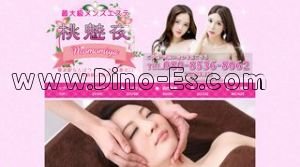 桃魅夜 メンズエステ | DINOエステ(ディノエステ) 日本橋駅近くのメンズエステ店舗(桃魅夜) | DINOエステ(ディノエステ)